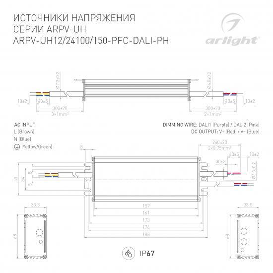 Блок питания ARPV-UH12100-PFC-DALI-PH
