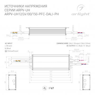 Блок питания ARPV-UH12150-PFC-DALI-PH