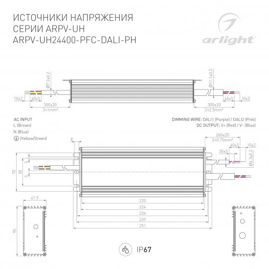 Блок питания ARPV-UH24400-PFC-DALI-PH