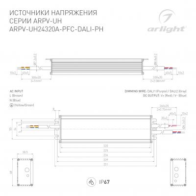 Блок питания ARPV-UH24320A-PFC-DALI-PH