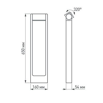 LGD-PATH-FRAME-ROTARY-H650-6W Warm3000