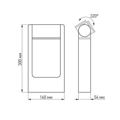 LGD-PATH-FRAME-ROTARY-H300-6W Warm3000