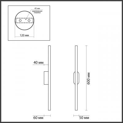 LEDIO 5609/10WL