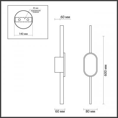 LEDIO 5606/13WL