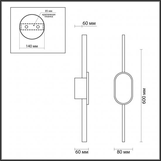 LEDIO 5606/13WL